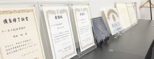 会社概要イメージ